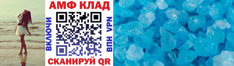 Amphetamine VHQ цена Мелеуз