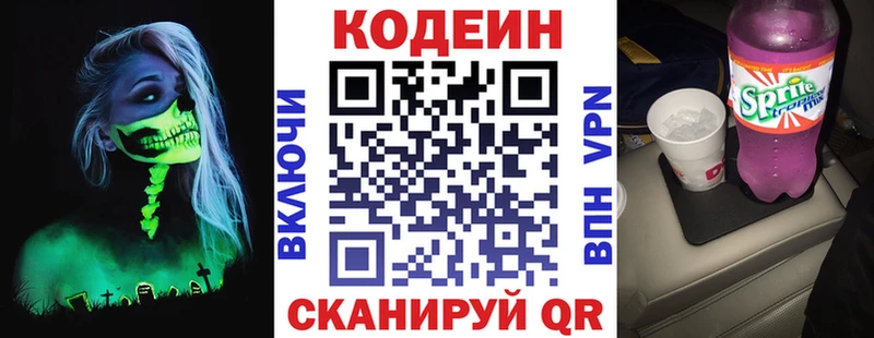 Кодеиновый сироп Lean напиток Lean (лин)  Мелеуз 