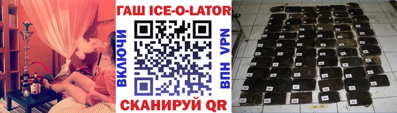 ГАШИШ Ice-O-Lator  Мелеуз 